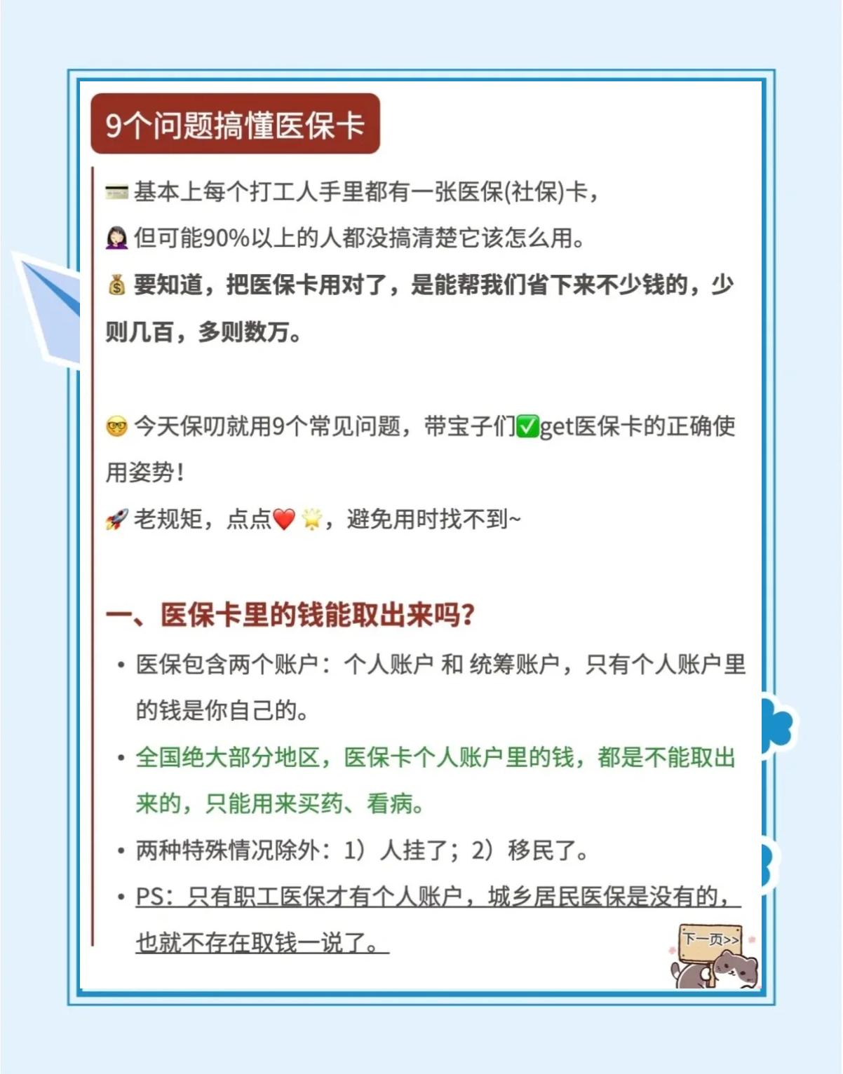 南漳最新急用钱套医保卡方法方法分析(最方便真实的南漳怎么套用医保卡里的钱方法)