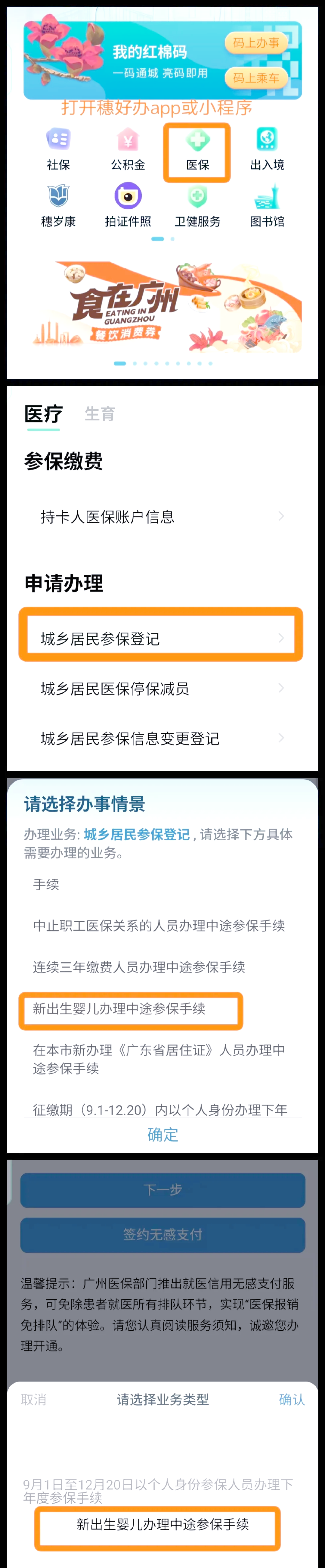 南漳最新广州医保取现中介方法分析(最方便真实的南漳广州 医保 取现方法)