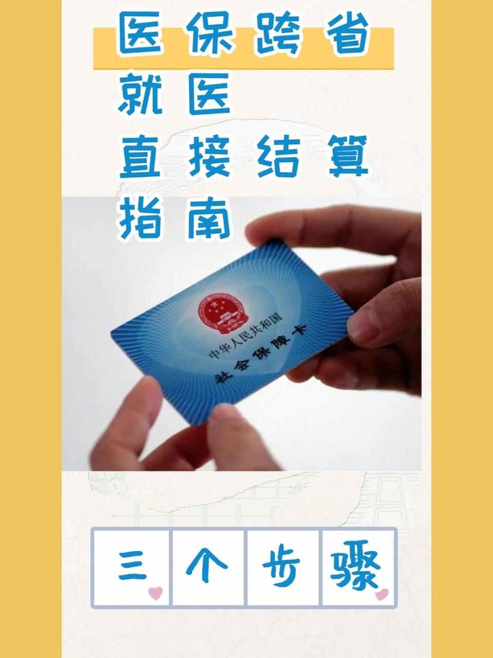 南漳最新医保卡到期了去银行还是社保中心方法分析(最方便真实的南漳医保卡到期后需要更换吗方法)
