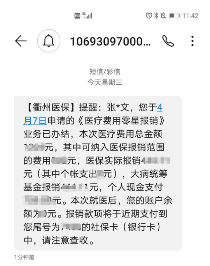 南漳最新医保商家怎么收到钱方法分析(最方便真实的南漳医保卡收款二维码方法)