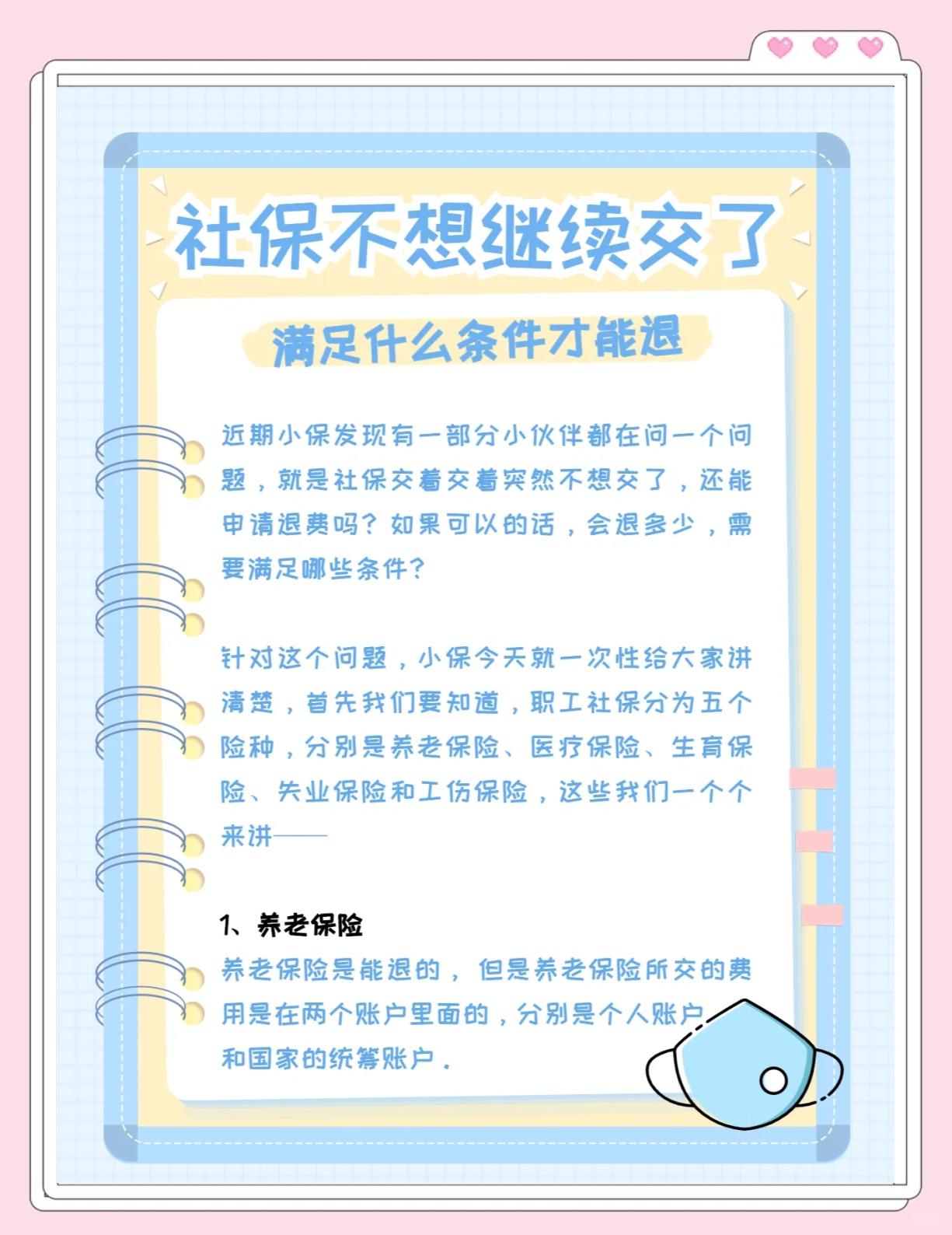 南漳最新惠民保延保服务怎么取消方法分析(最方便真实的南漳惠民保截止日期方法)