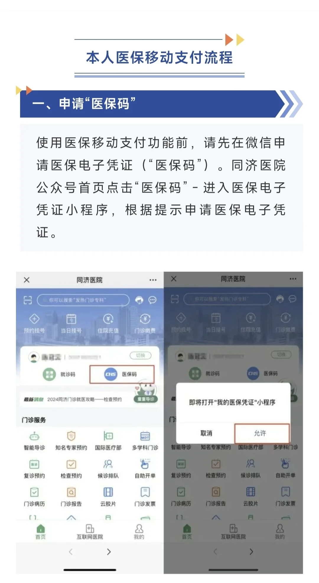 南漳最新医保换现金秒到账微信方法分析(最方便真实的南漳医保换现金秒到账微信手续费30方法)