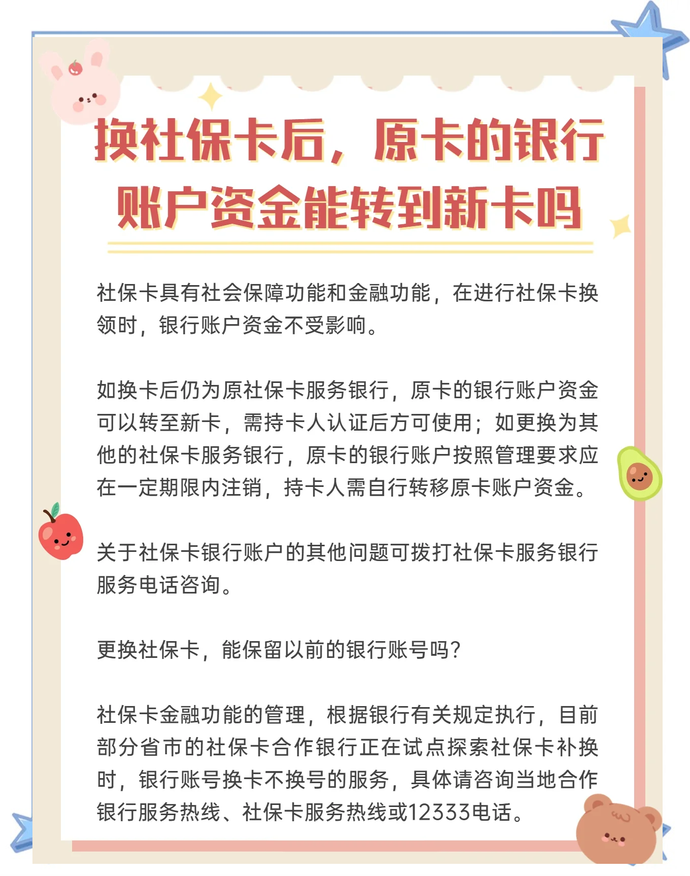 南漳最新社保卡10年到期用换吗方法分析(最方便真实的南漳社保卡十年有效期是什么意思方法)