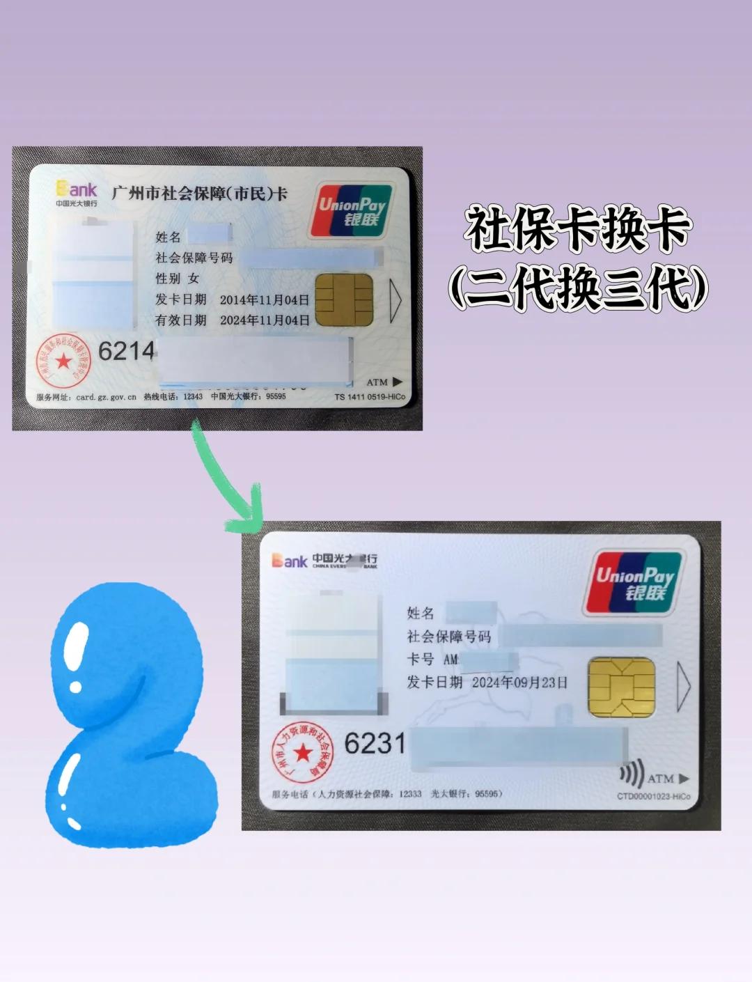 南漳最新社保卡过期了换卡还是原卡号吗方法分析(最方便真实的南漳社保卡过期了换卡还是原卡号吗怎么办方法)