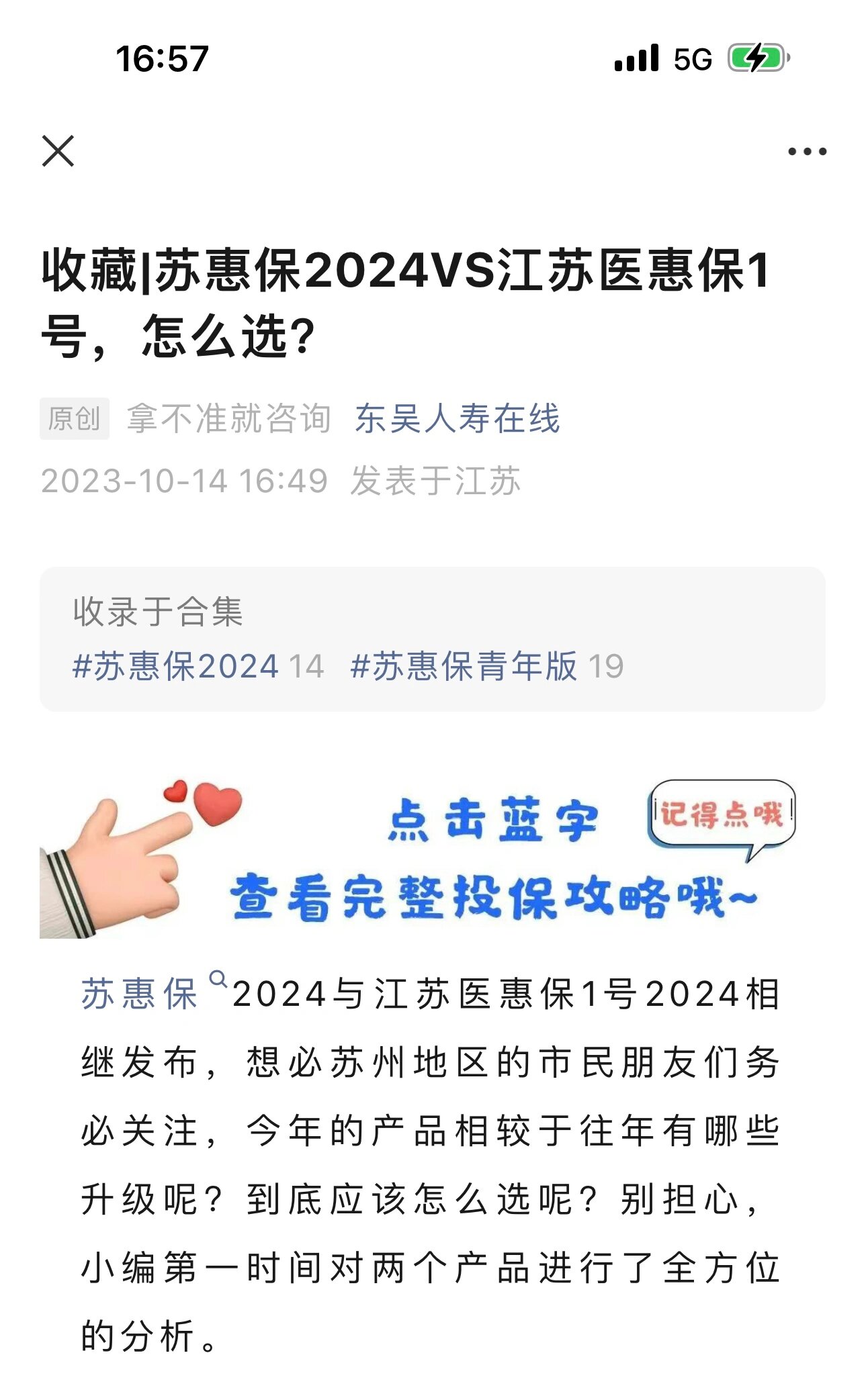 南漳最新惠民保险158元方法分析(最方便真实的南漳惠民保险有用吗方法)