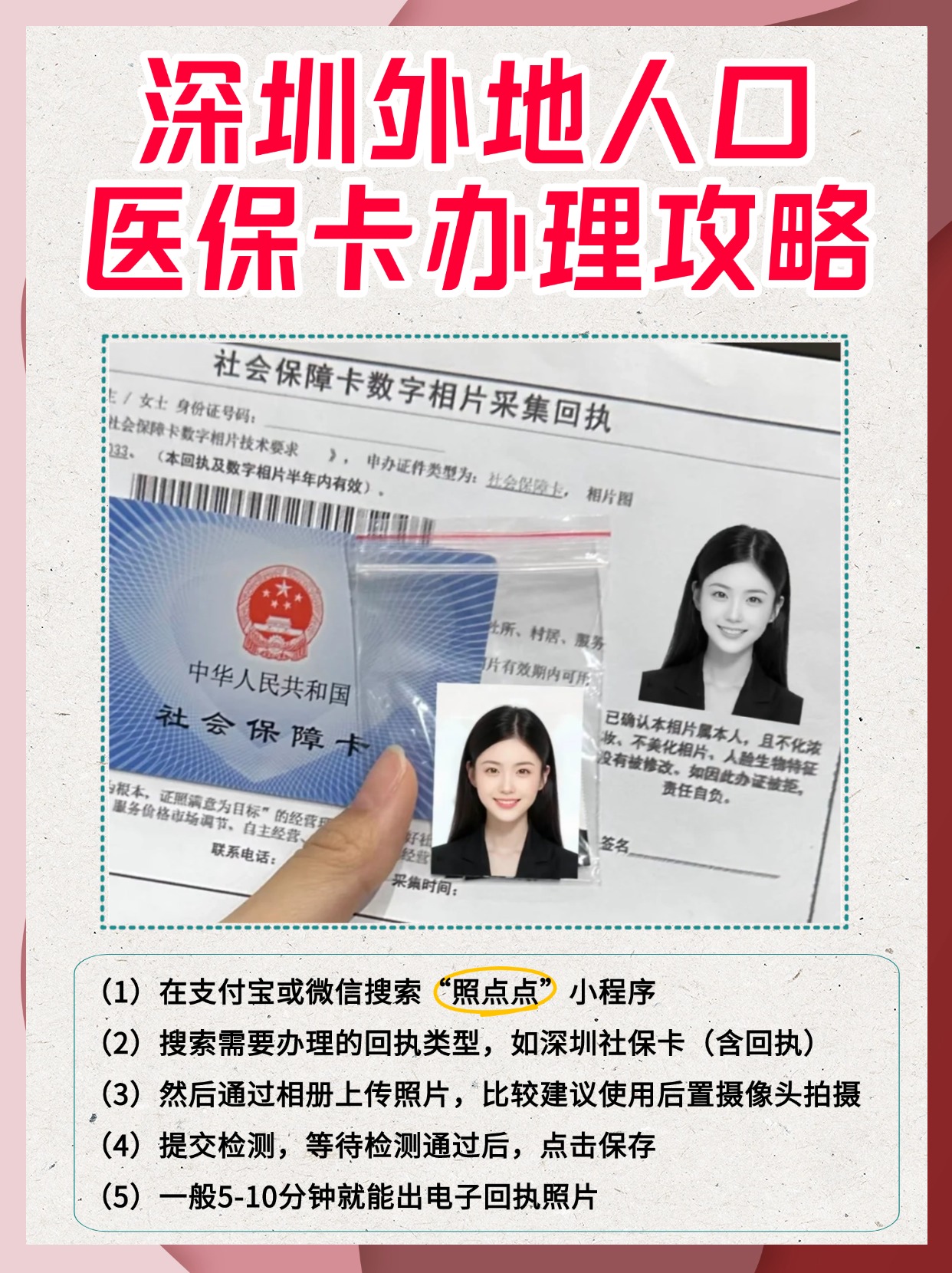 南漳最新医保卡惠民保险代扣是怎么回事方法分析(最方便真实的南漳医保城惠民金怎么用方法)