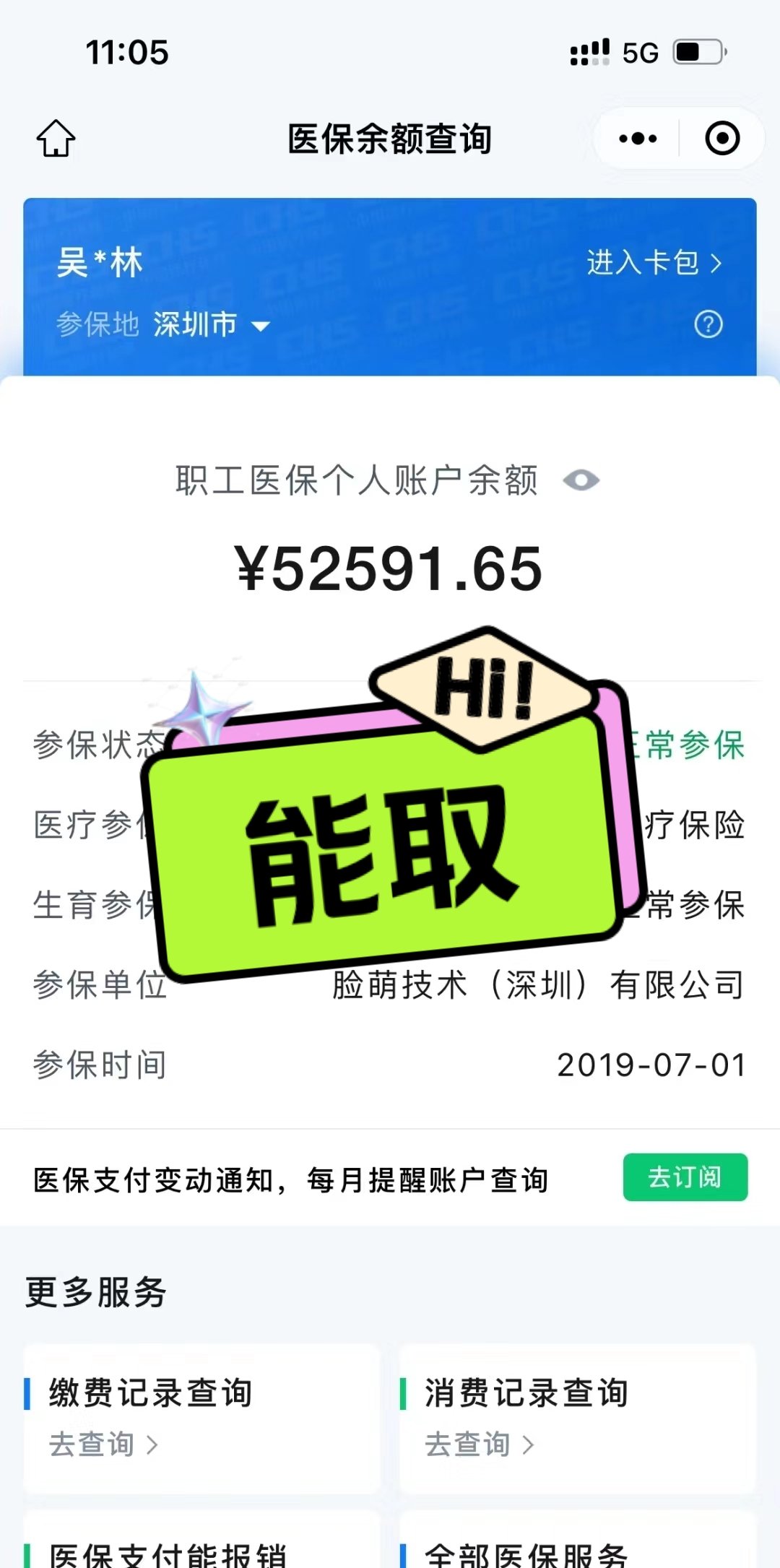 南漳最新医保提取中介方法分析(最方便真实的南漳医保提取中介乌鲁木齐方法)