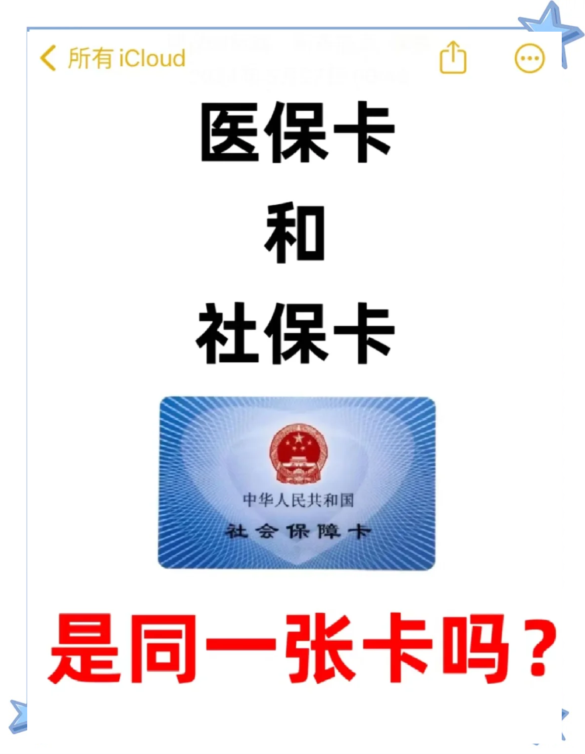 南漳最新医保卡到期了去哪里换新医保卡方法分析(最方便真实的南漳天津医保卡到期了去哪里换新医保卡方法)