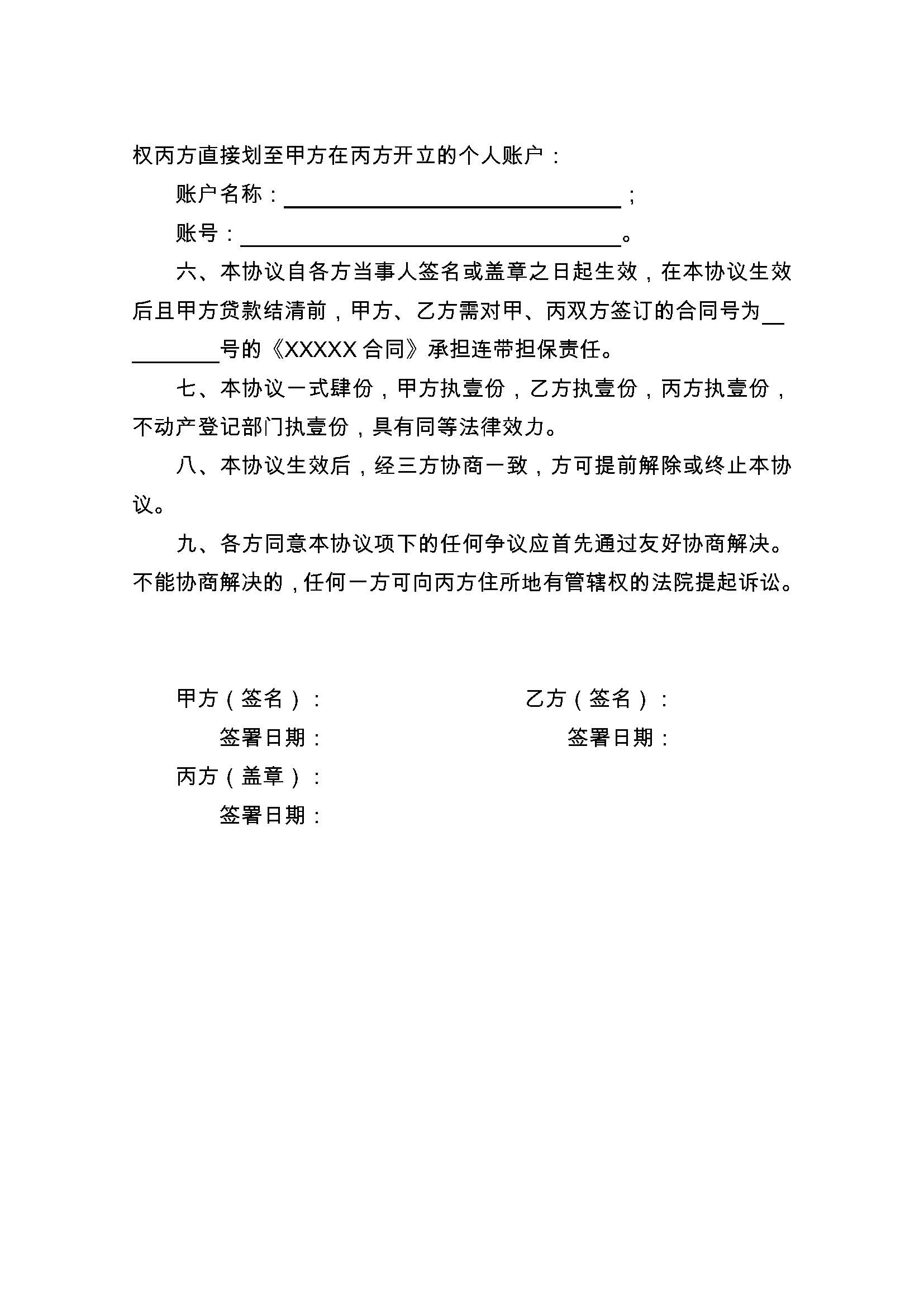 南漳最新正规代办中介提取公积金电话方法分析(最方便真实的南漳公积金代取中介公司方法)