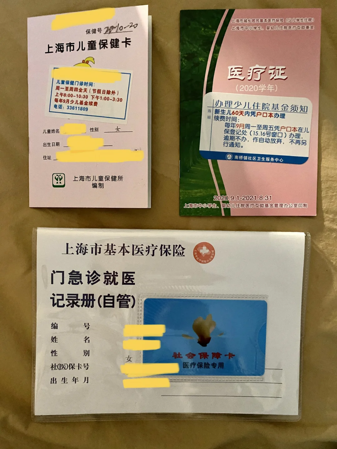 南漳最新急用钱套医保卡上海方法分析(最方便真实的南漳急用钱套医保卡上海能报销吗方法)