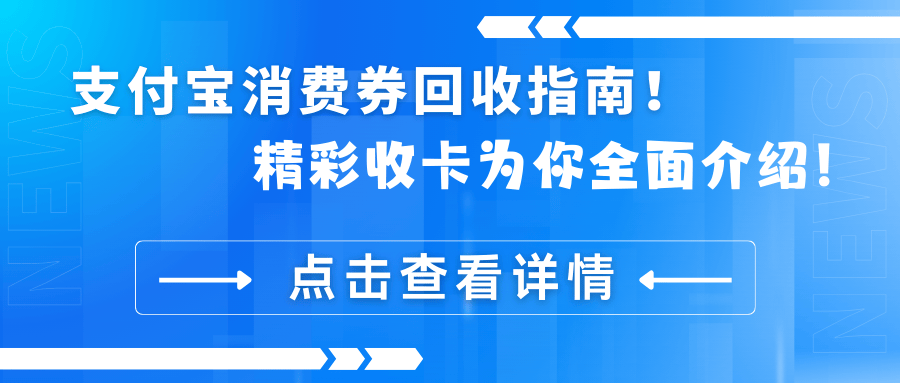 南漳最新高价回收支付宝秒结方法分析(最方便真实的南漳高价回收支付宝300元秒结方法)