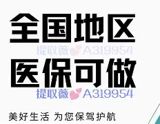 南漳最新急用钱24小时套医保卡联系方式方法分析(最方便真实的南漳24小时套现医保卡方法)