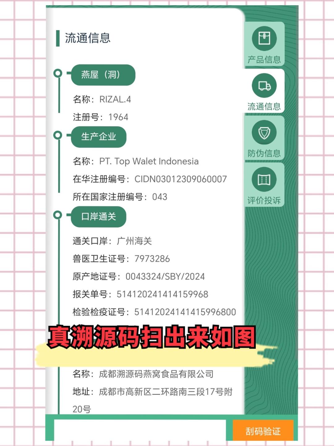 南漳最新进口商品溯源防伪平台方法分析(最方便真实的南漳进口商品溯源防伪平台就能确认是真的吗方法)