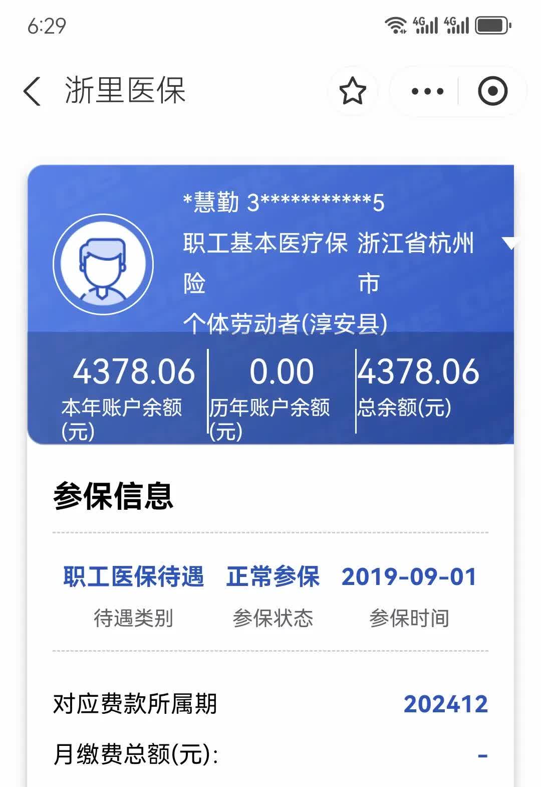 南漳最新医保换现金秒到账方法分析(最方便真实的南漳医保换现金秒到账的步骤详解方法)