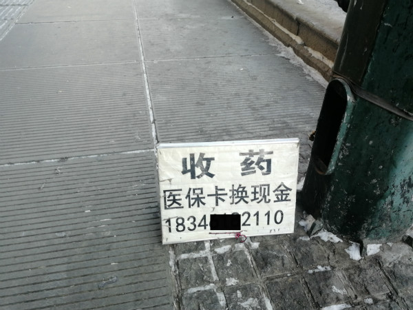 南漳最新医保换现金违法吗方法分析(最方便真实的南漳医保换现金违法吗现在方法)