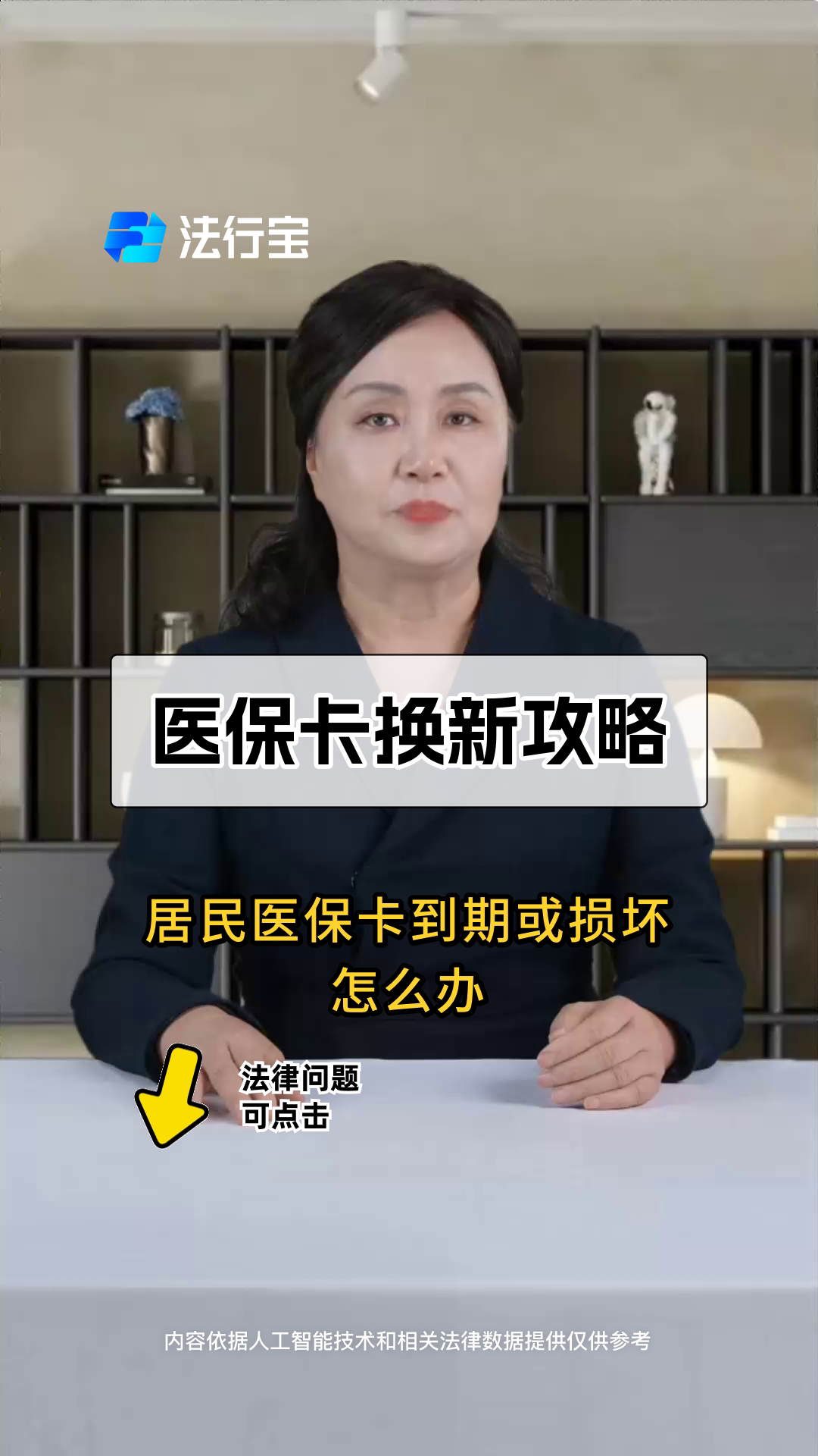 南漳最新套医保卡联系方式方法分析(最方便真实的南漳找中介10分钟提取医保方法)