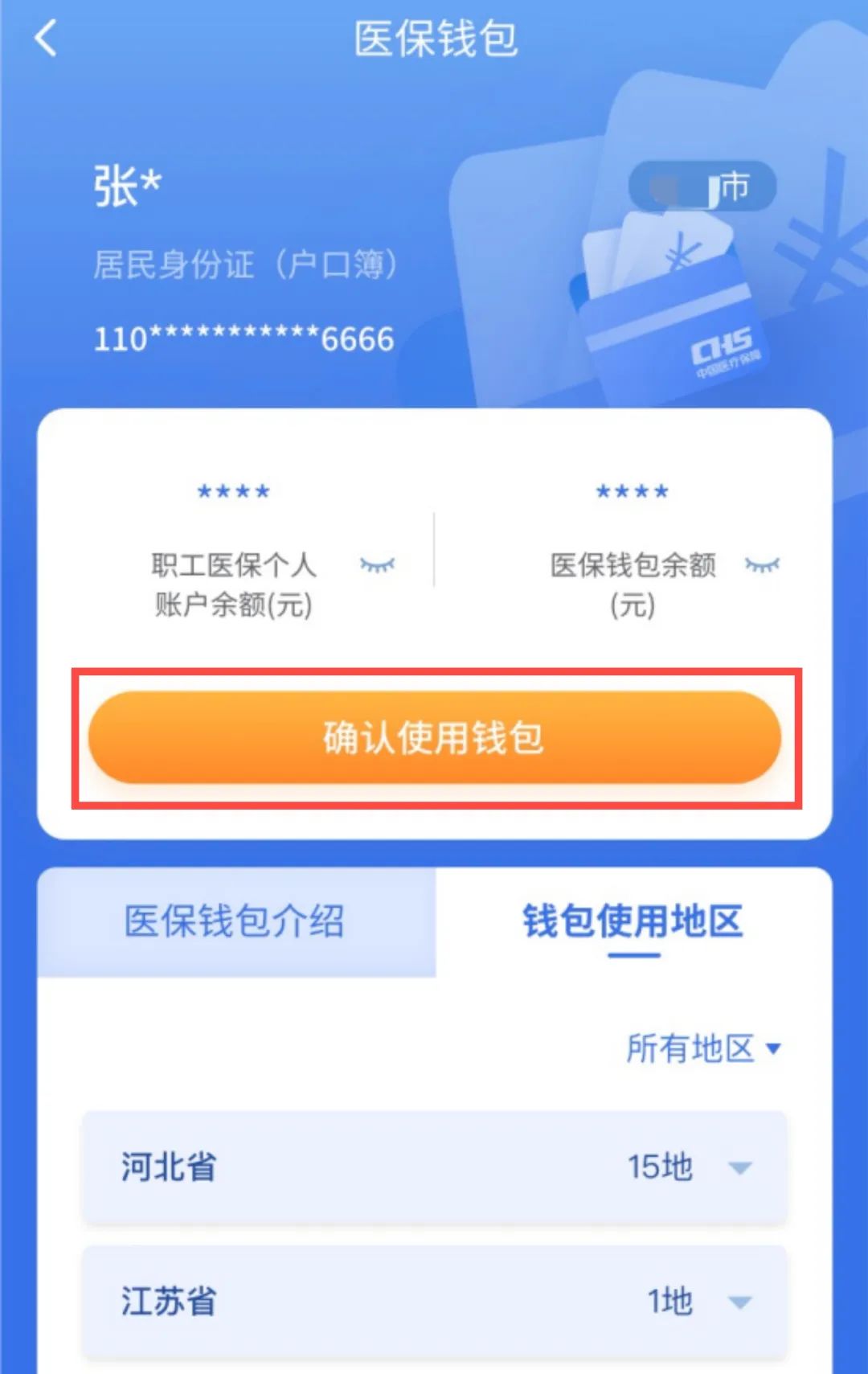 南漳最新高价收药电话回收医保卡方法分析(最方便真实的南漳高价收药电话方法)