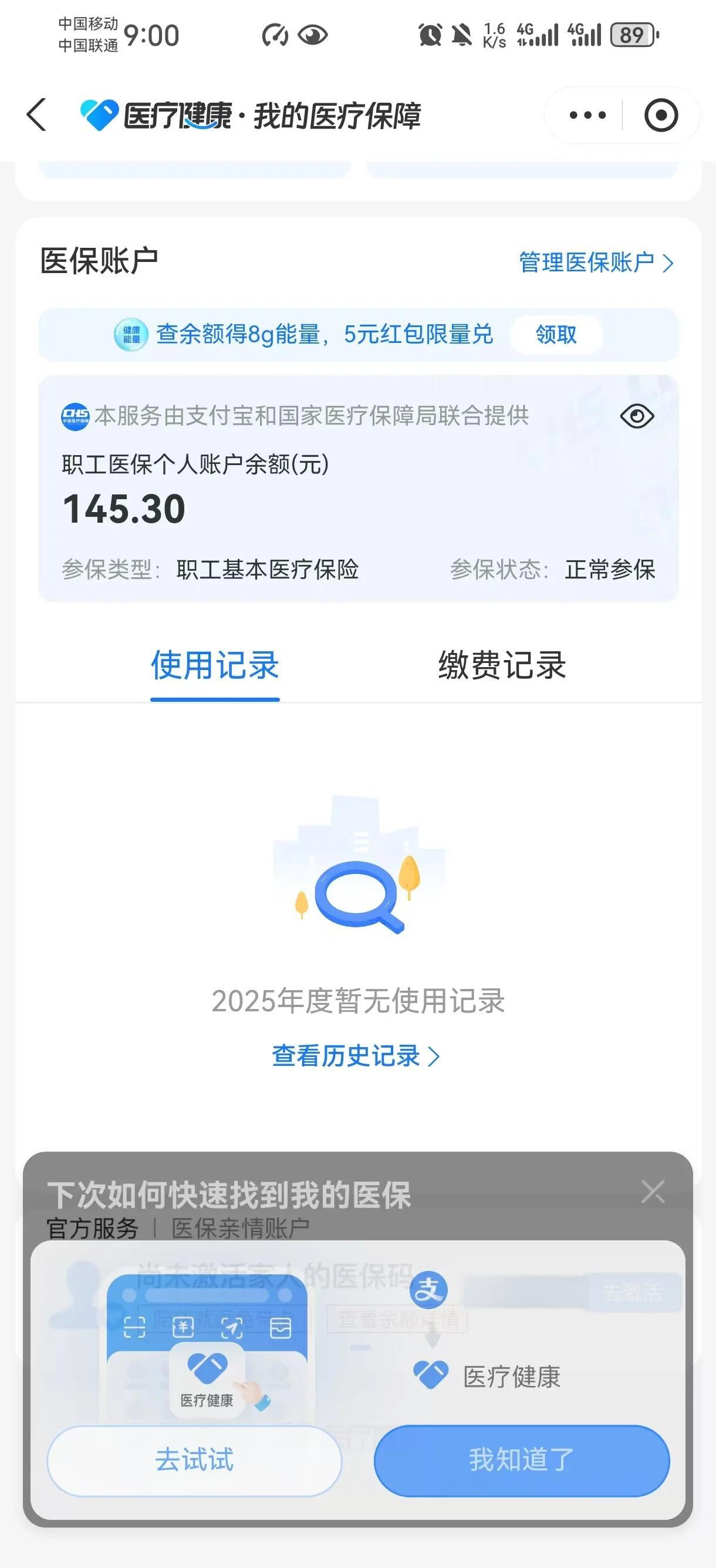 南漳最新医保卡余额会过期么方法分析(最方便真实的南漳医保卡的个人余额会过期吗方法)