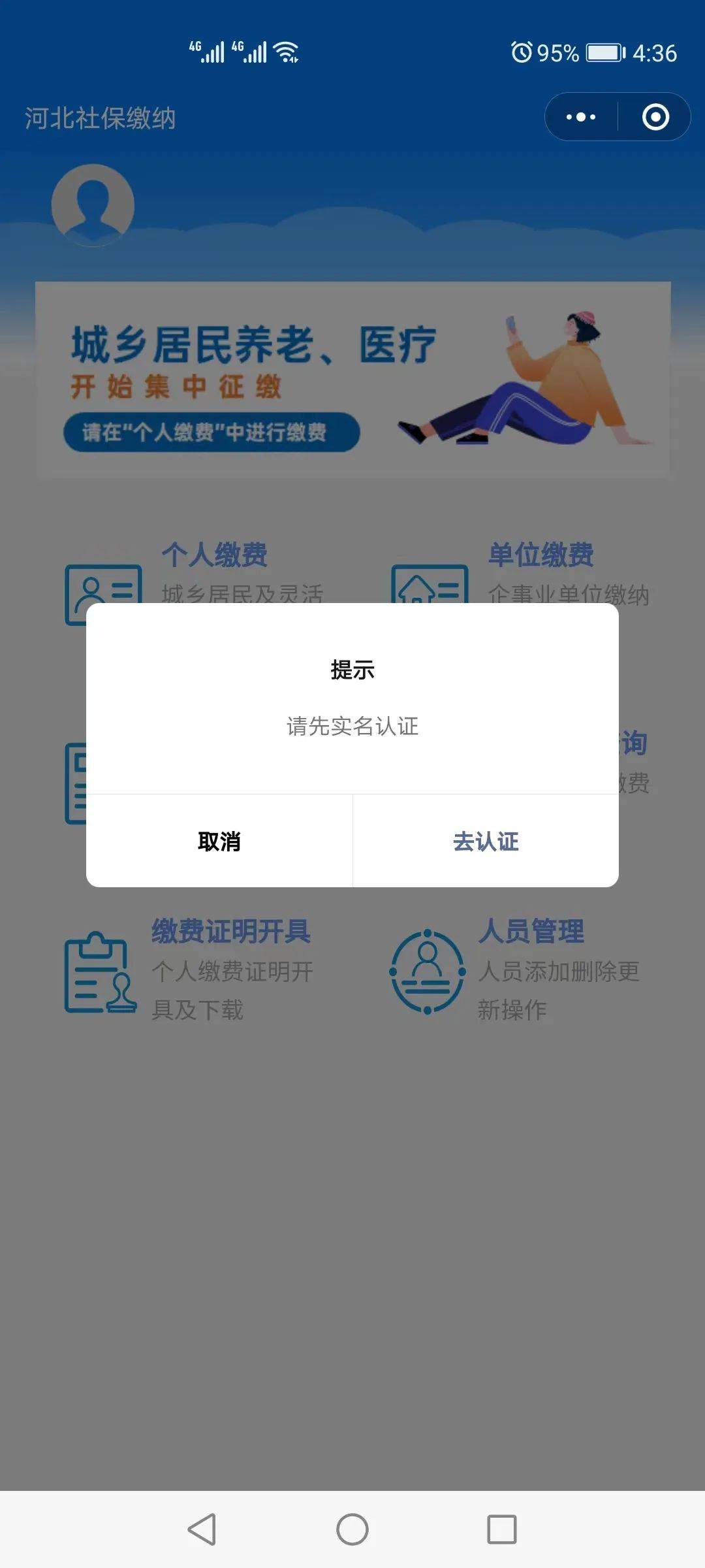 南漳最新医保提取24小时微信方法分析(最方便真实的南漳找中介10分钟提取医保方法)