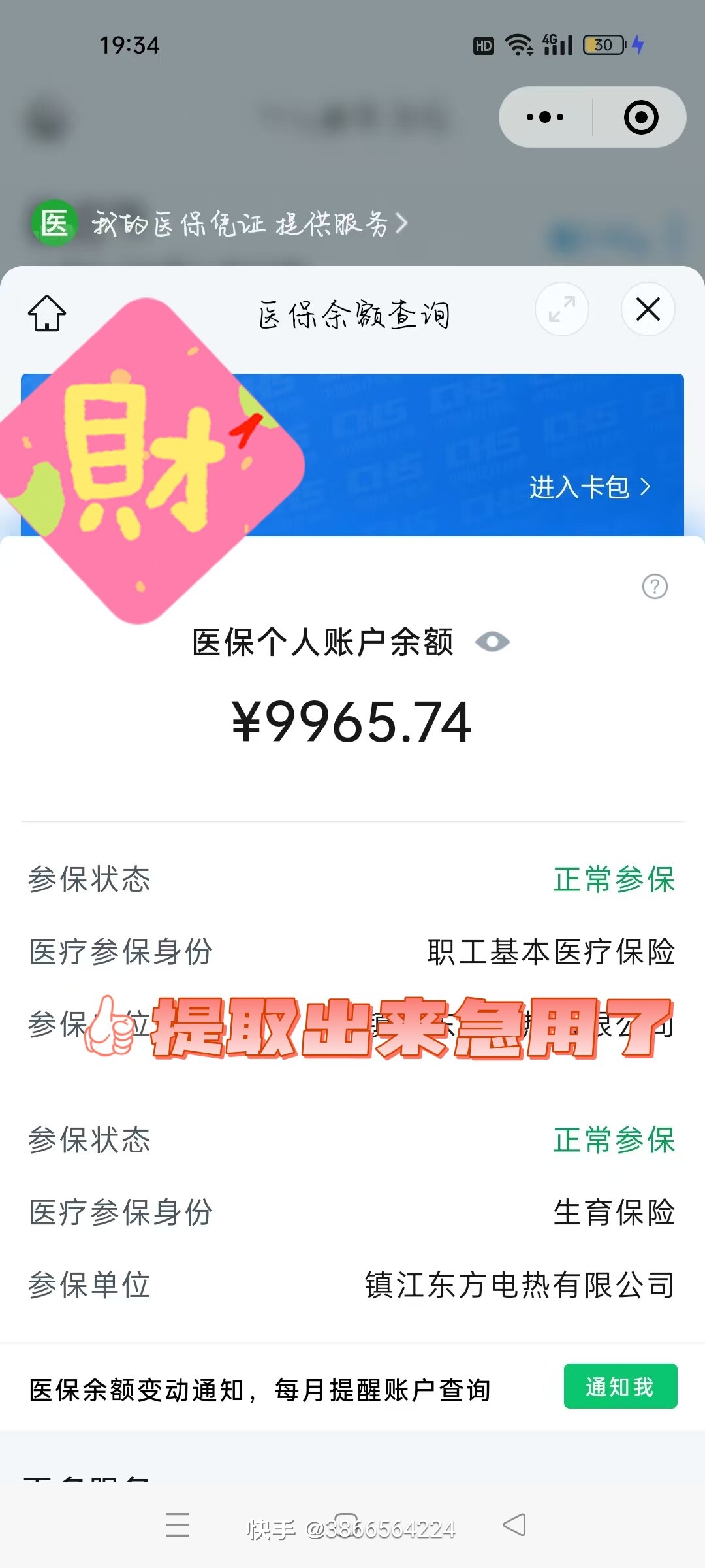 南漳最新广州医保卡套取现金秒到账方法分析(最方便真实的南漳急用钱套医保卡联系方式方法)