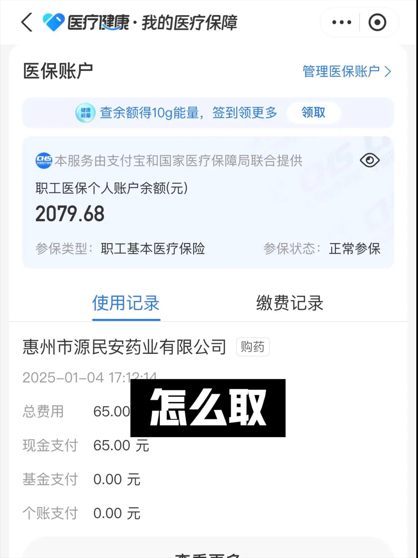 南漳最新找中介10分钟提取医保郑州方法分析(最方便真实的南漳找中介10分钟提取医保郑州能用吗方法)