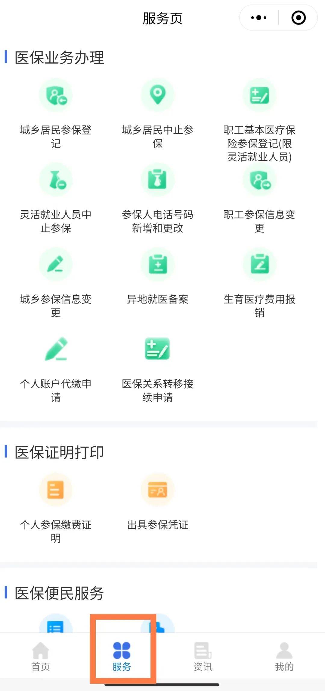 南漳最新医保卡能线上激活吗方法分析(最方便真实的南漳医保卡是否可以网上激活方法)