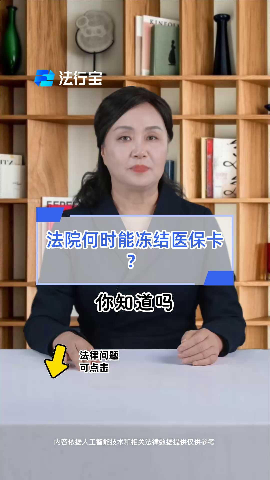 南漳最新医保账户法院可以冻结吗方法分析(最方便真实的南漳医保可以被司法冻结吗方法)