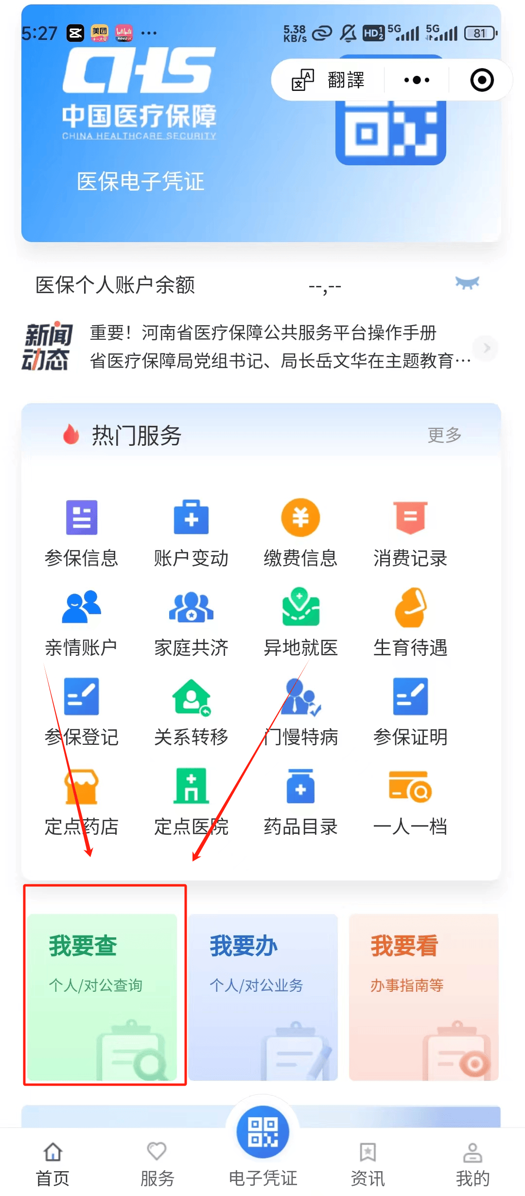 南漳最新医保提现中介联系方式方法分析(最方便真实的南漳24小时医保取现回收方法)