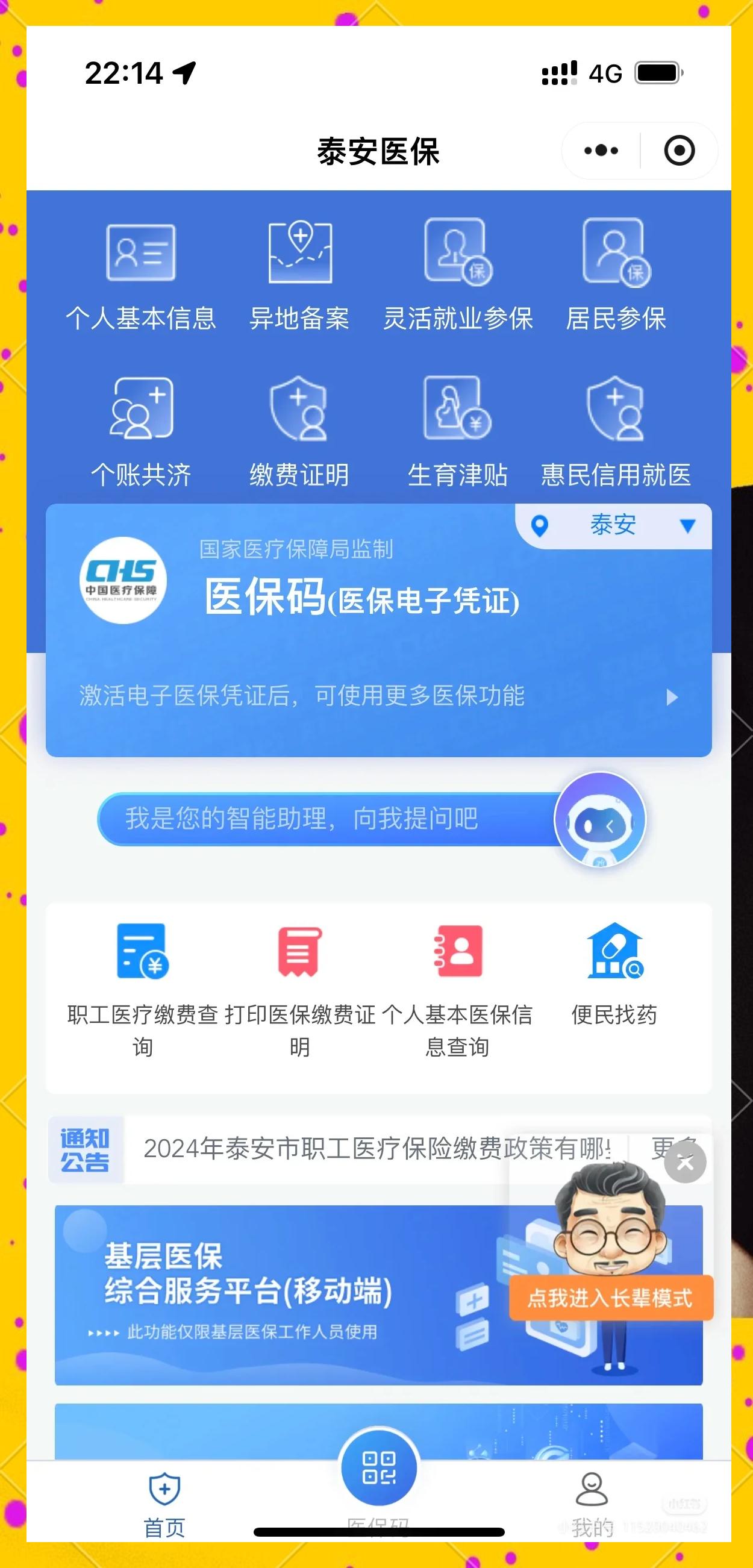 南漳最新医保卡换现金违法吗方法分析(最方便真实的南漳医保卡换现金违法吗怎么办方法)