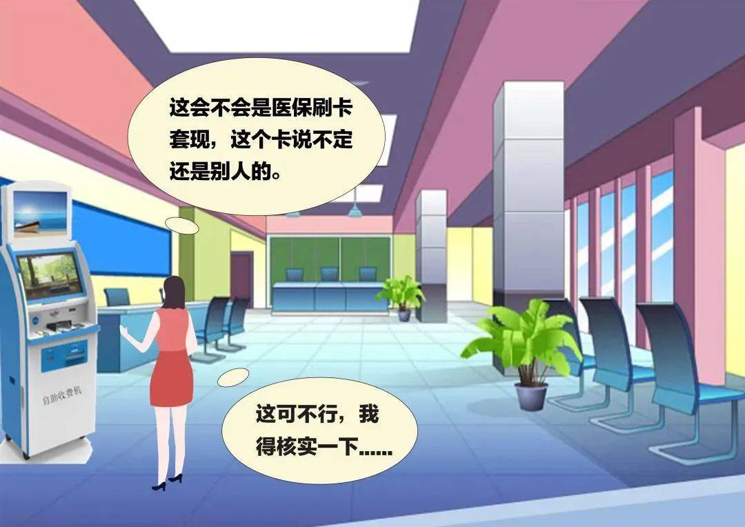 南漳最新医保套现联系方式方法分析(最方便真实的南漳医保套现联系方式小额方法)