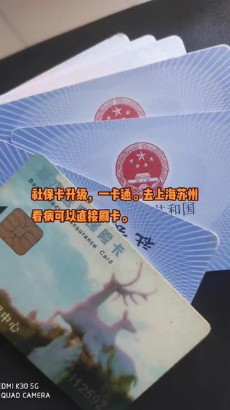 南漳最新苏州社保卡回收方法分析(最方便真实的南漳苏州社保卡损坏去哪里更换方法)