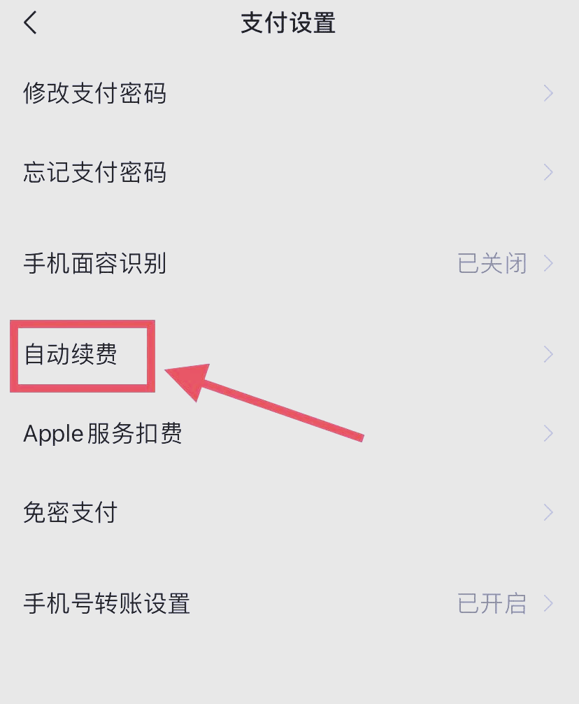 南漳最新如何取消惠民保自动微信扣款方法分析(最方便真实的南漳惠民保公众号方法)