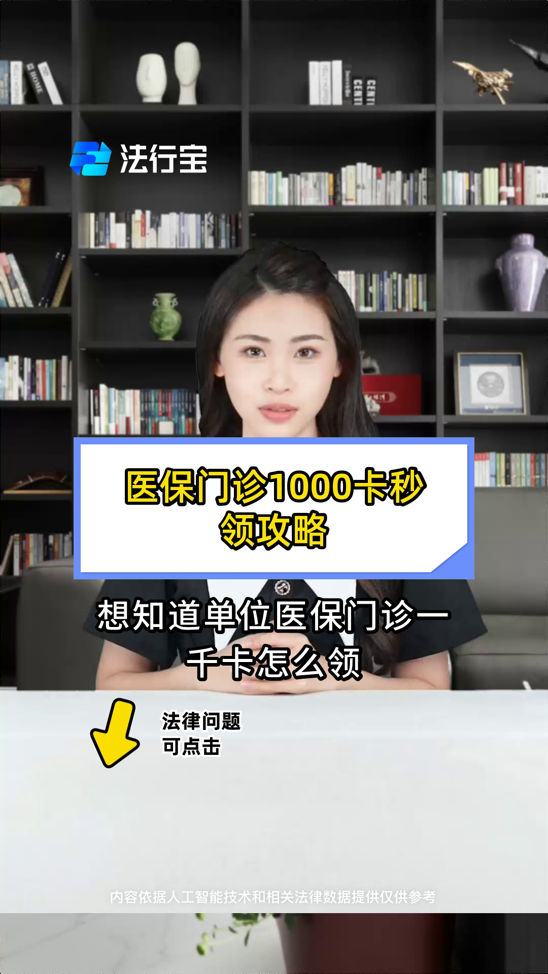 南漳最新找中介10分钟提取医保武汉方法分析(最方便真实的南漳找中介10分钟提取医保武汉可以用吗方法)