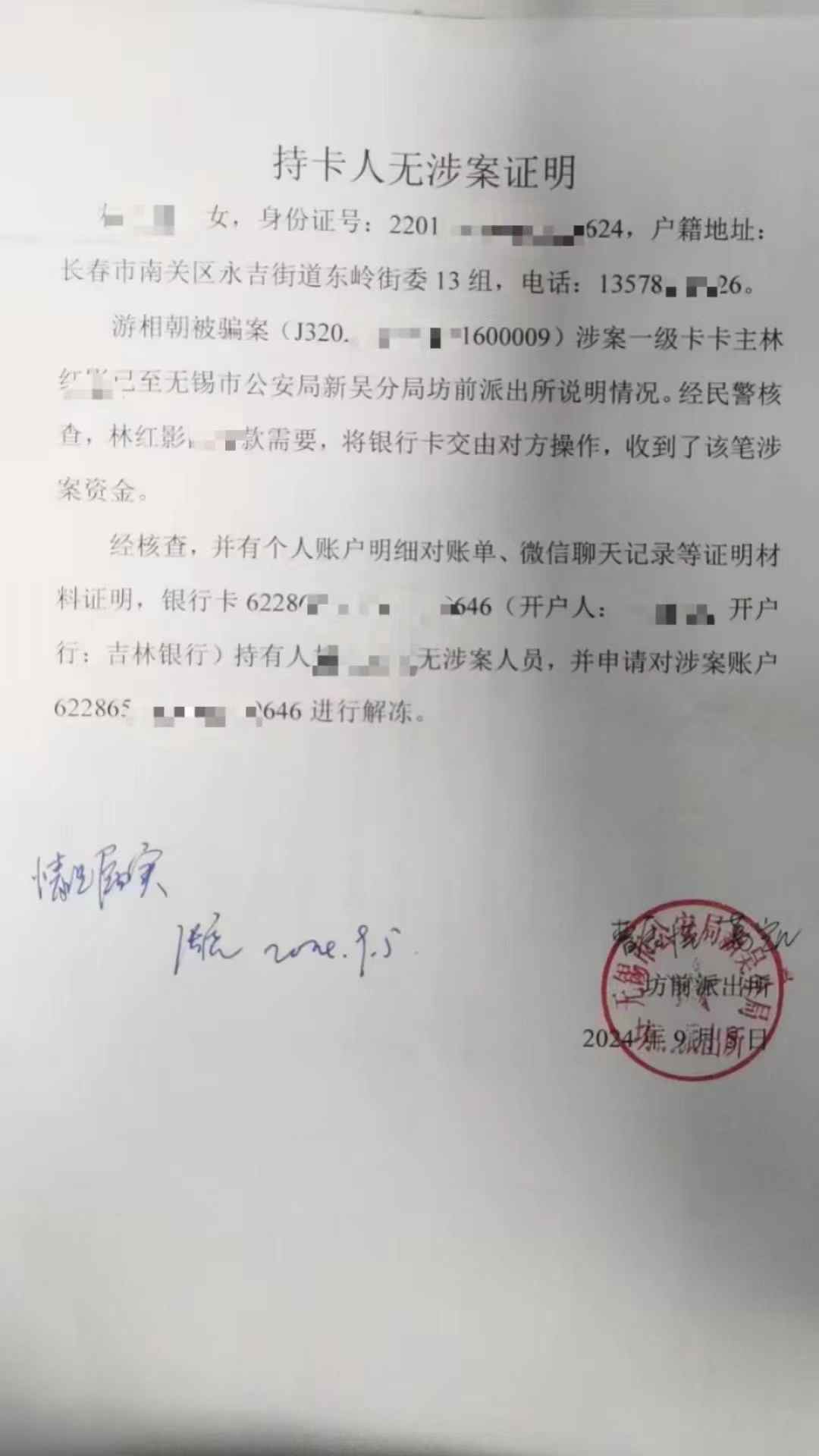 南漳最新医保账户会被司法冻结吗方法分析(最方便真实的南漳医保账户被法院冻结怎么办方法)