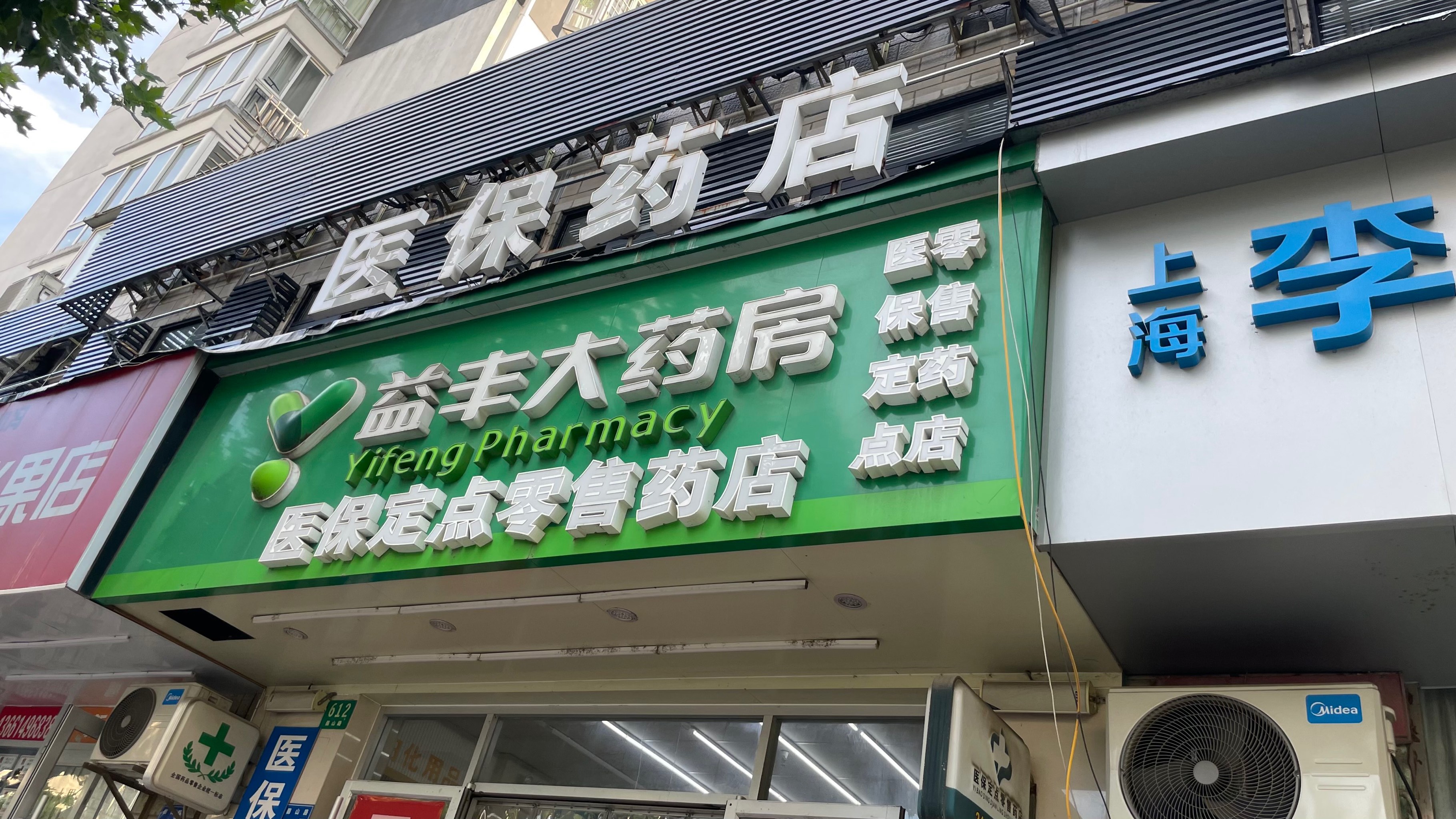 南漳最新去药店直接说套医保卡方法分析(最方便真实的南漳去药店直接说套医保卡是真的吗方法)
