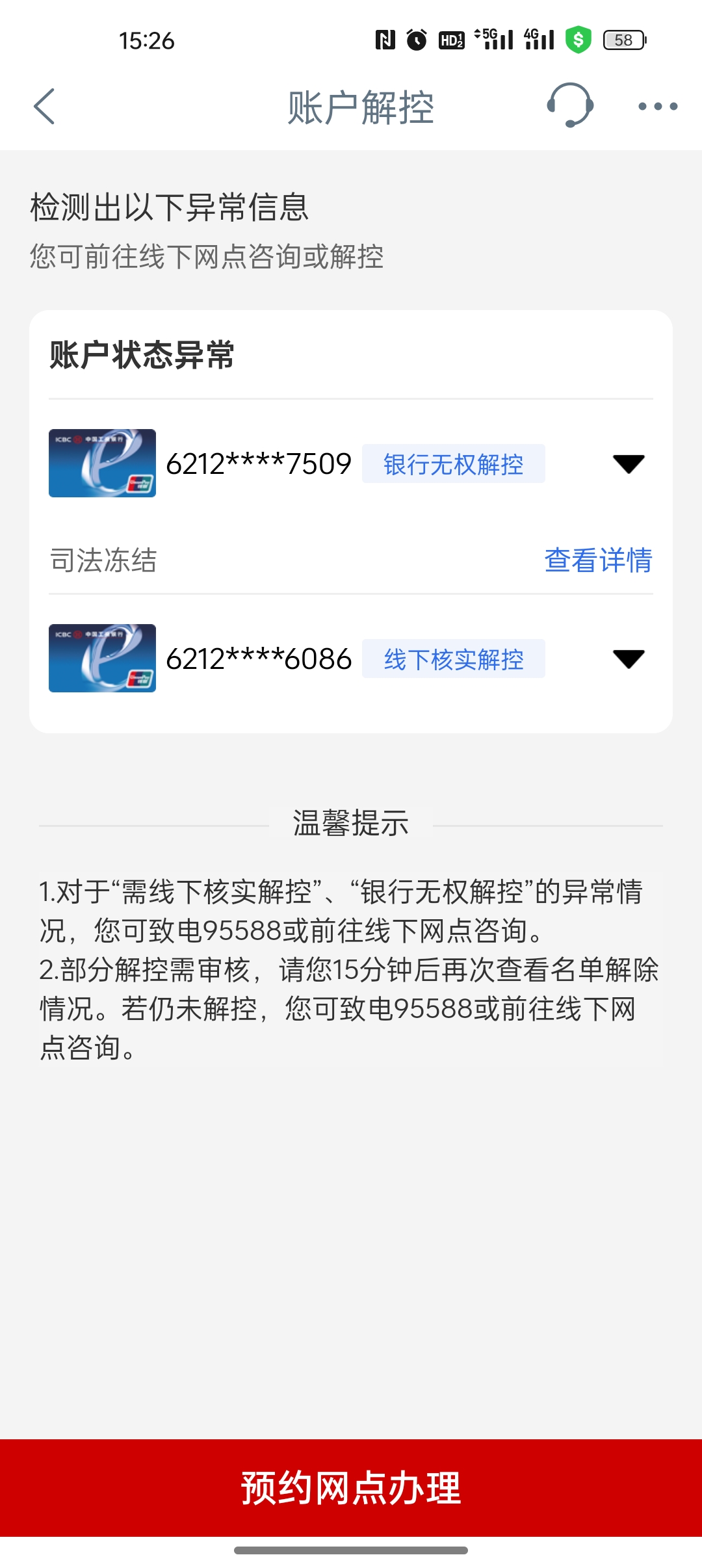南漳最新法院能冻结医保卡违法吗方法分析(最方便真实的南漳法院有权冻结医保卡吗?方法)