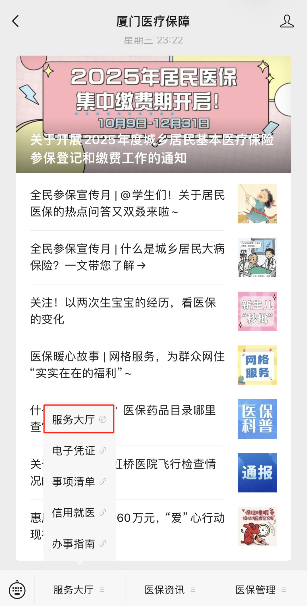 南漳最新医保小额提取中介联系方式方法分析(最方便真实的南漳医保局提现方法)