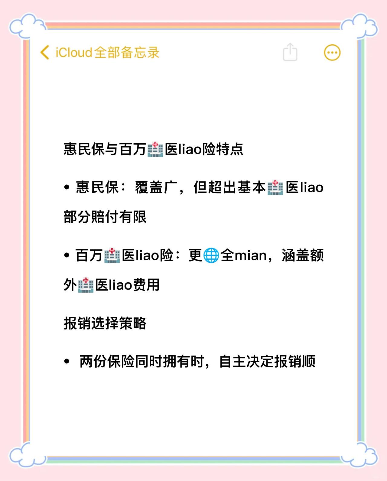 南漳最新如何取消惠民保方法分析(最方便真实的南漳如何取消惠民保自动微信扣款方法)