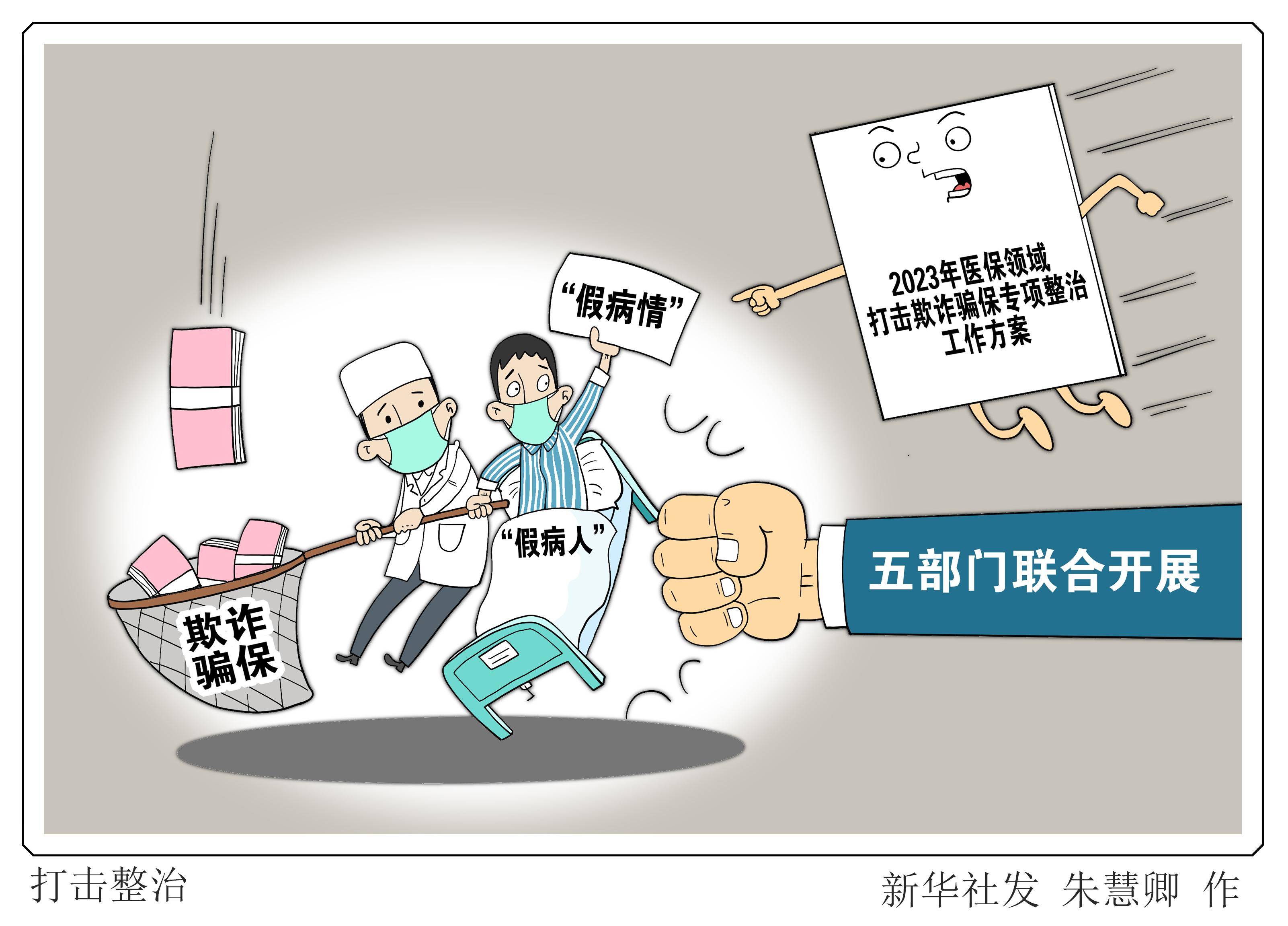 南漳最新医保套现商家方法分析(最方便真实的南漳医保套现违法吗方法)