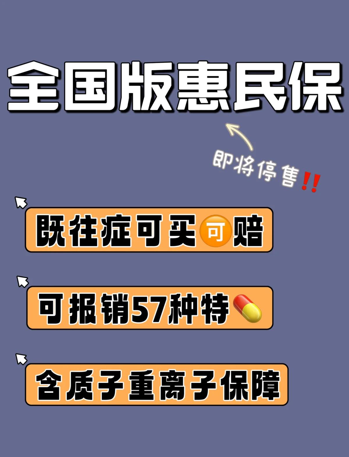 南漳最新怎样取消惠民保自动续保方法分析(最方便真实的南漳惠民保怎么续保方法)
