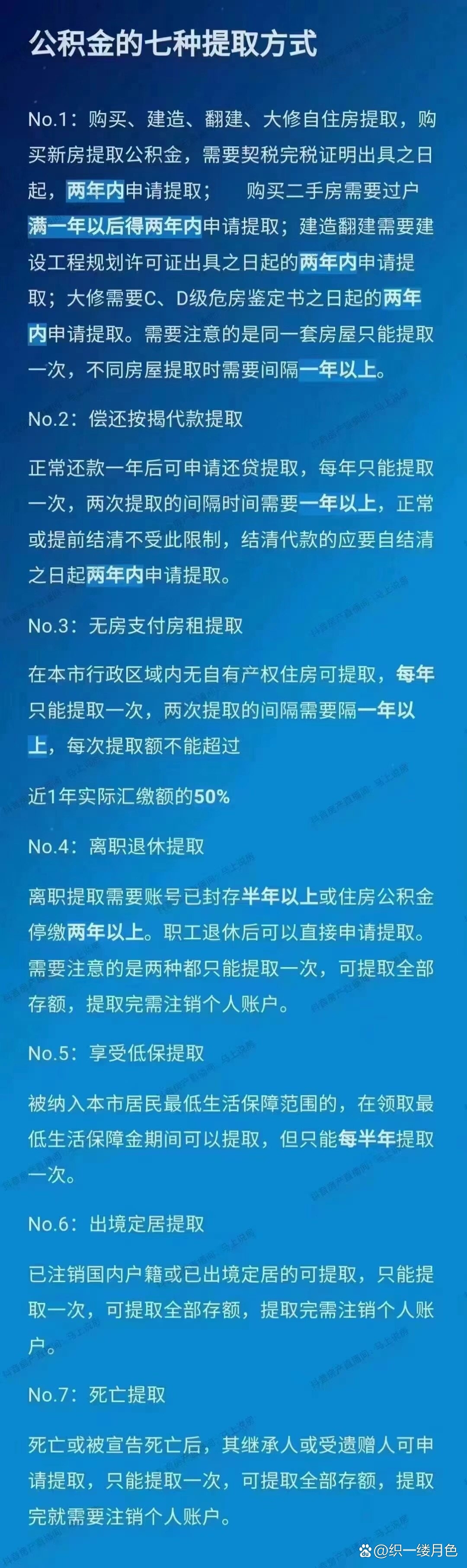 南漳最新找中介取公积金违法吗方法分析(最方便真实的南漳中介帮忙提取住房公积金能赖掉手续费吗?方法)