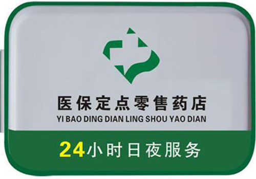 南漳包含24小时套医保卡联系方式的词条