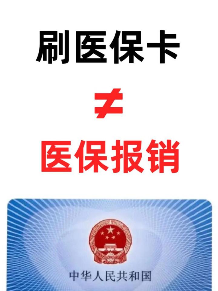 南漳最新医保卡过期了就不能正常报销吗方法分析(最方便真实的南漳医保卡过期了里面的钱可以取出来吗方法)