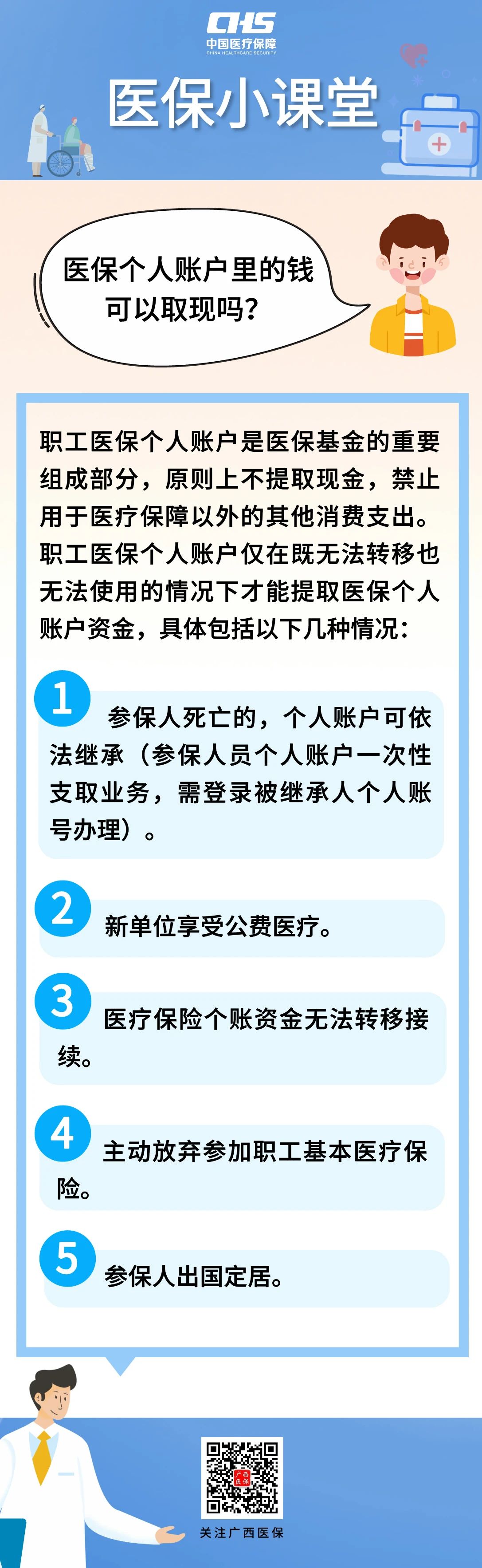 南漳最新医保个人账户余额取现方法分析(最方便真实的南漳医保个人账户余额取现收费吗方法)