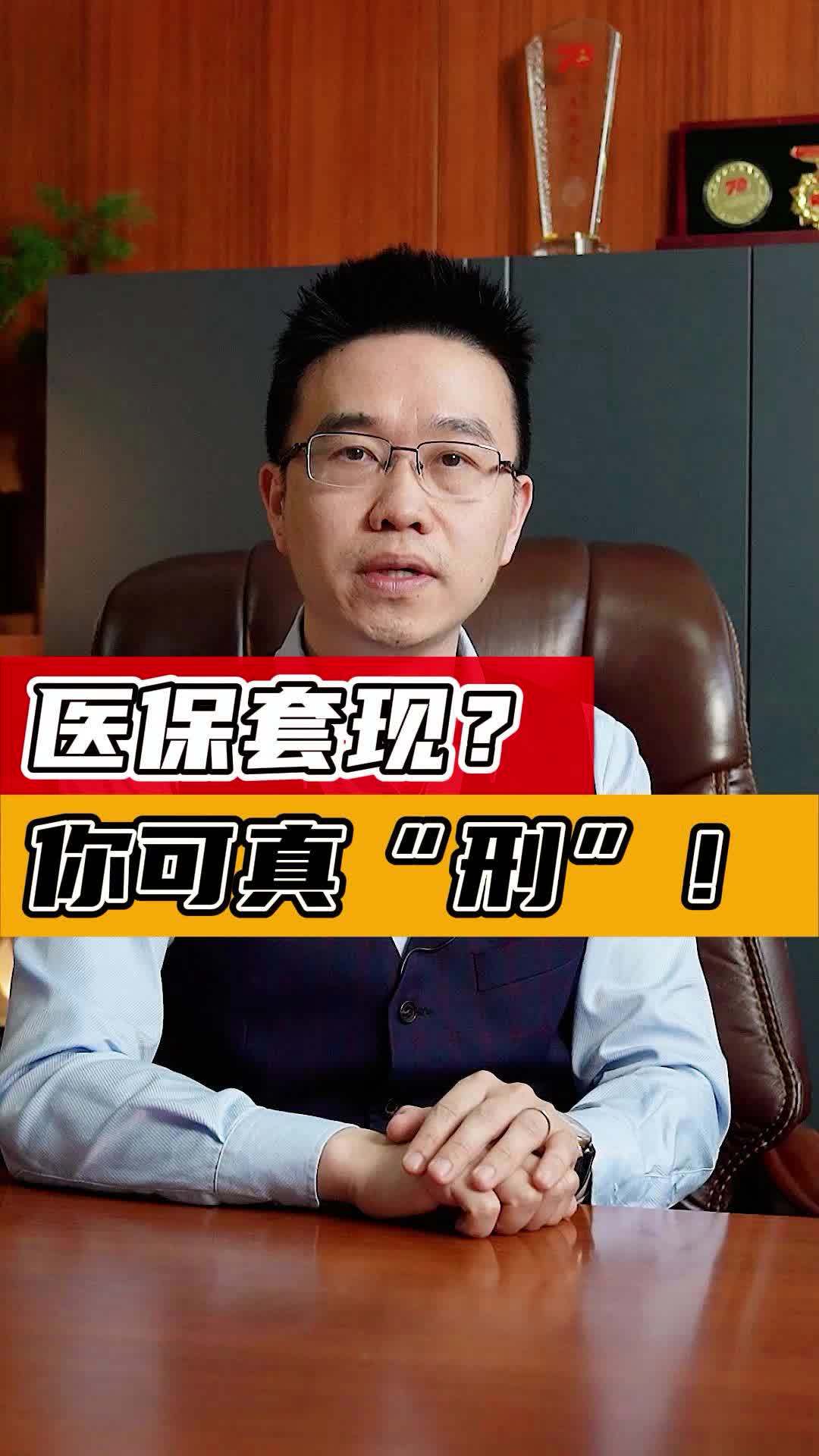 南漳最新医保套现50%费用方法分析(最方便真实的南漳医保套现多少点方法)