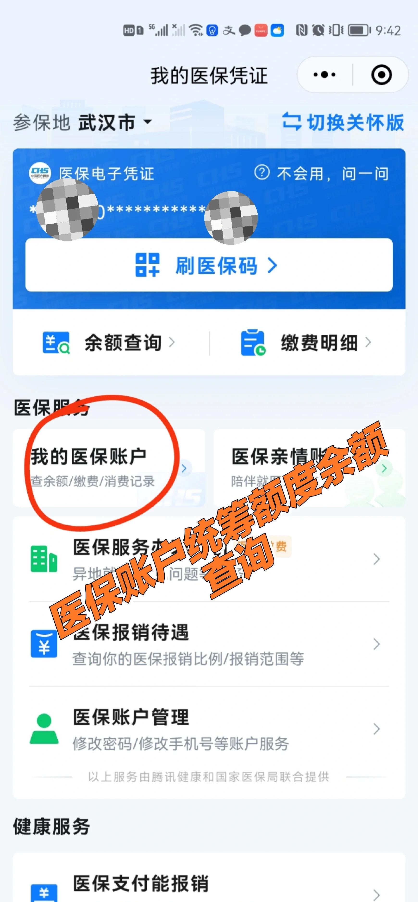 南漳最新回收医保卡余额方法分析(最方便真实的南漳24小时高价回收医保方法)