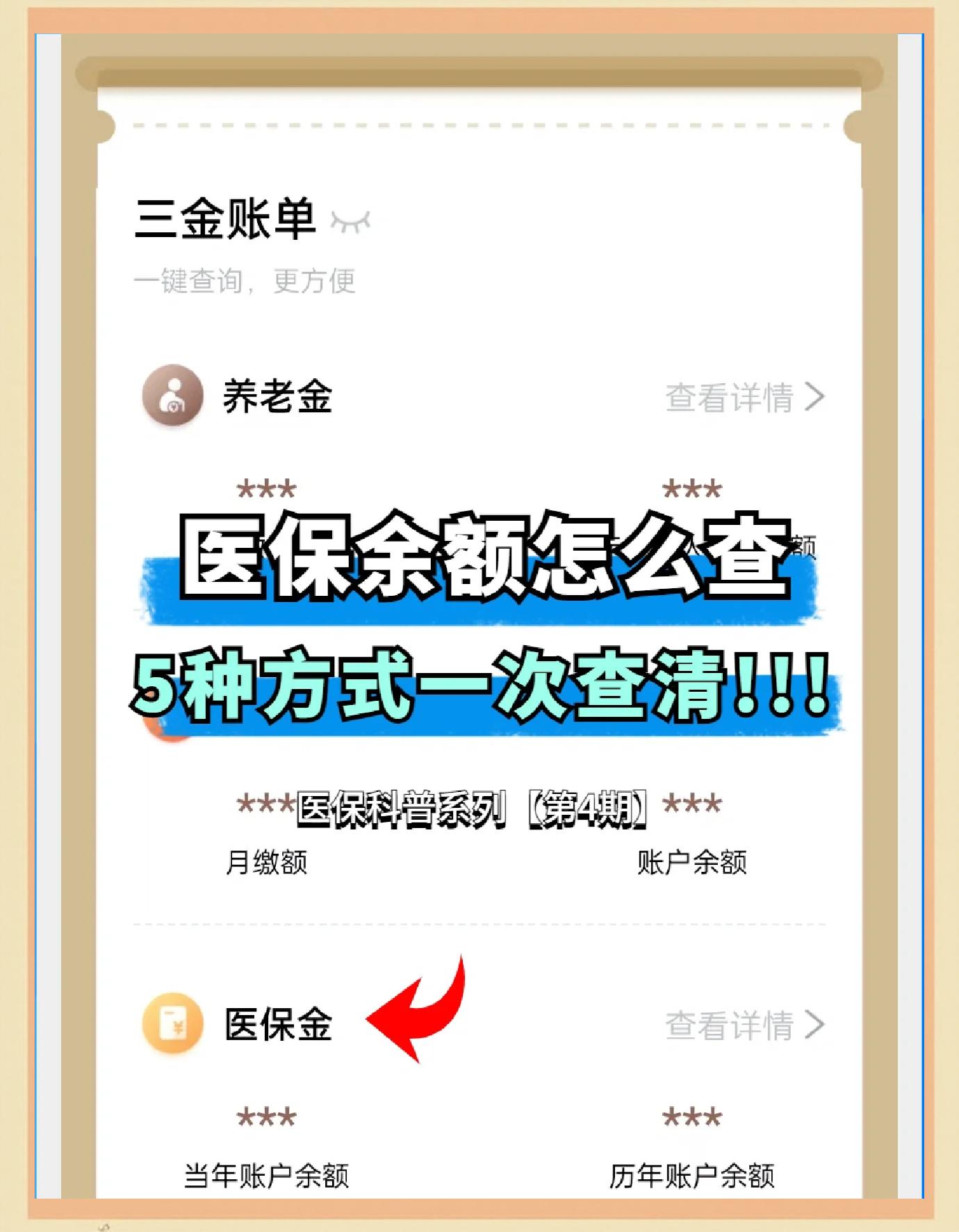 南漳最新医保卡余额回收联系方式方法分析(最方便真实的南漳24小时医保卡余额回收联系方式方法)