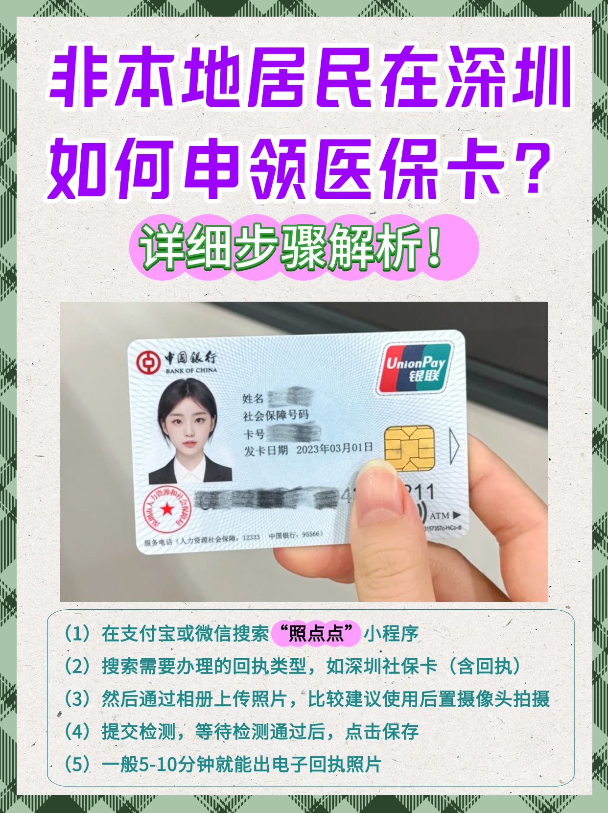 南漳最新哪里有套医保卡的方法分析(最方便真实的南漳什么地方医保卡可以套现金方法)