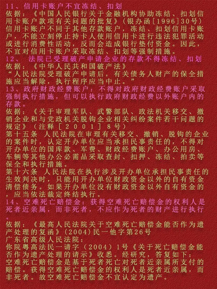 南漳最新法院不冻结二类卡方法分析(最方便真实的南漳法院不冻结二类卡,工资卡方法)