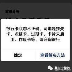 南漳最新医保卡的银行卡会被法院冻结吗方法分析(最方便真实的南漳医保卡账户能冻结吗方法)